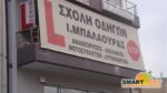 Ψηφιακή Εκτύπωση σε Τέντα - Image 2