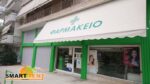 Ψηφιακή Εκτύπωση σε Τέντα - Image 6